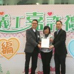 Volunteer Award Presentation 2017 of the Hong Kong Family Welfare Society