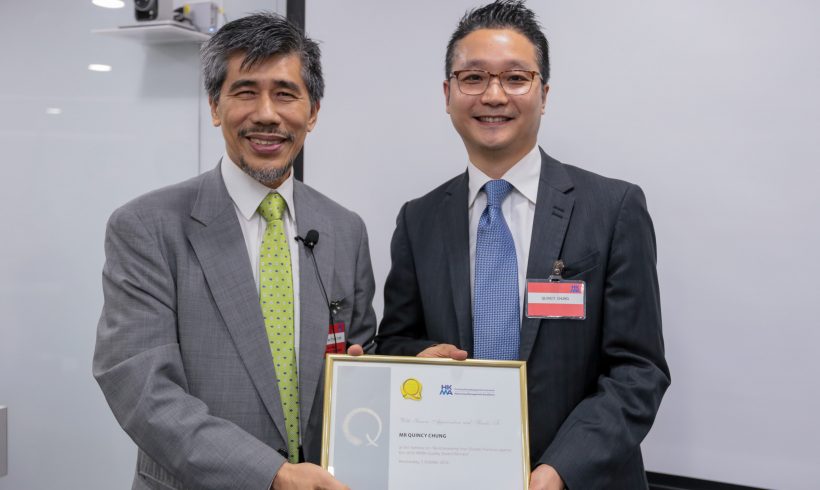 香港管理专业协会「优质管理奖」讲座