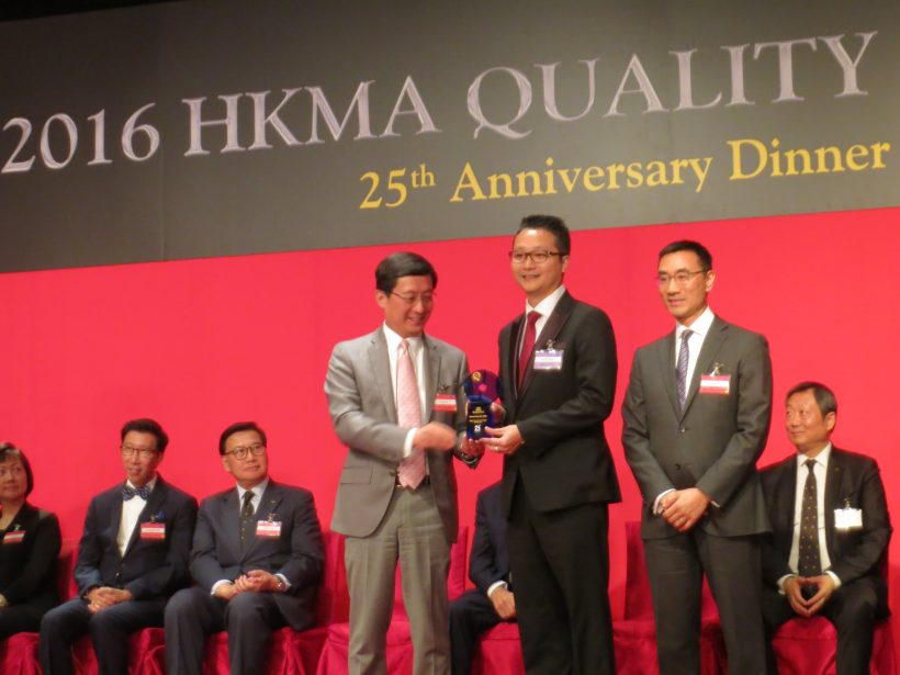 榮獲香港管理專業協會- 2016年「優質管理獎」(中小企組別) 殊榮