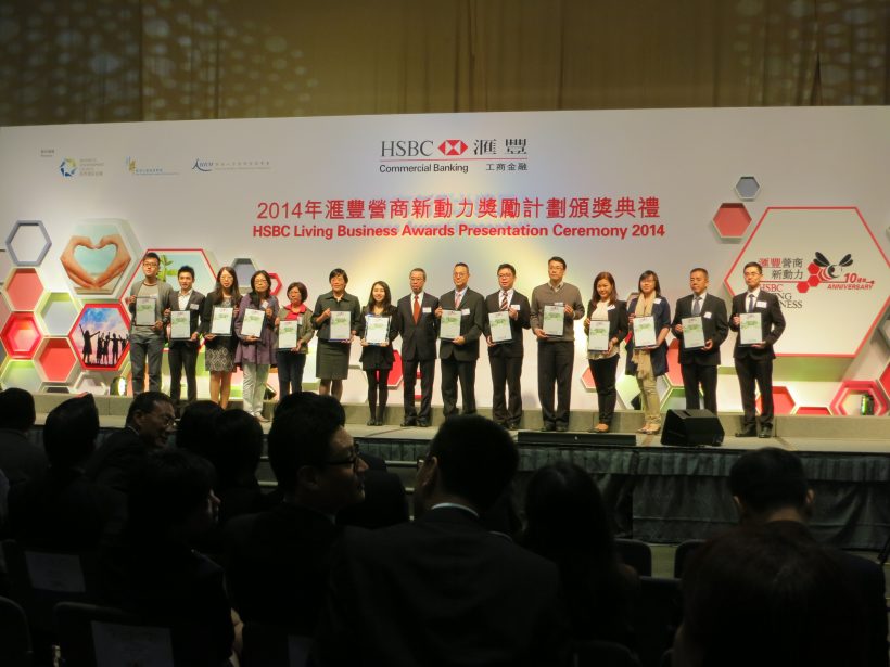 Award「HSBC Living Business – Certificate of Excellence on People Caring」from HSBC