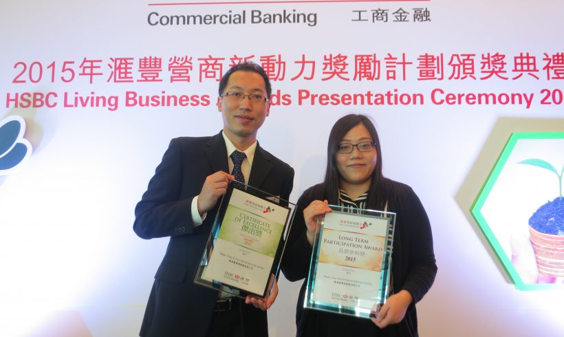 Award “HSBC Living Business : Long Term Achievement Award and Certificate of Excellence on People Caring” from HSBC