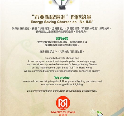 Signed Energy Saving Charter on “No ILB” and “Keep indoor temperature”