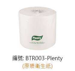 BTR003-Plenty(HK)_small