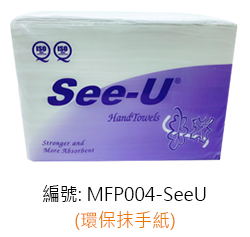 MFP004-SeeU(HK)R2_small