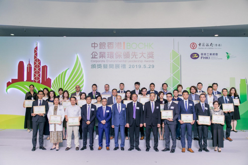 獲頒「中銀香港企業環保領先大獎2018」