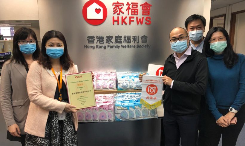 Cooperate with medical supplies company to donate masks and anti-epidemic wet wipes to HKFWS