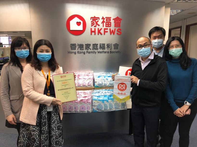 Cooperate with medical supplies company to donate masks and anti-epidemic wet wipes to HKFWS