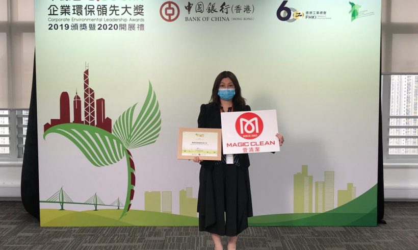 中银香港企业环保领先大奖2019