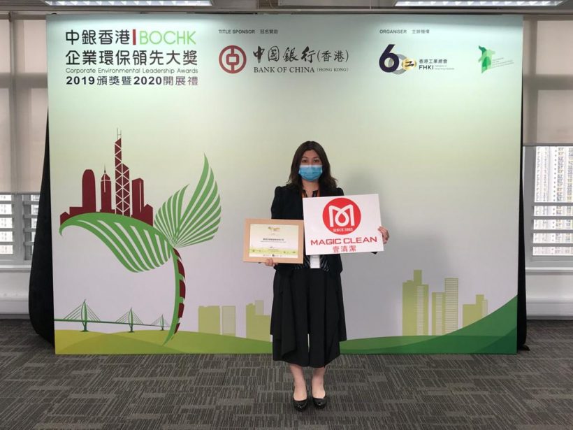 BOCHK Corporate Environmental Leadership Awards 2019