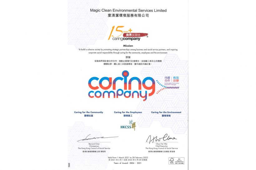 Award with「15 Years Plus Caring Company Award (2006 to 2021)」from Hong Kong Council of Social Service in 2021