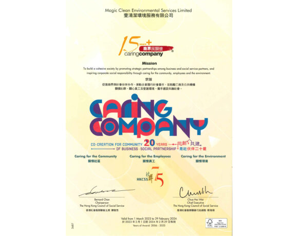 Award with「15 Years Plus Caring Company Award (2006 to 2023)」from Hong Kong Council of Social Service in 2023