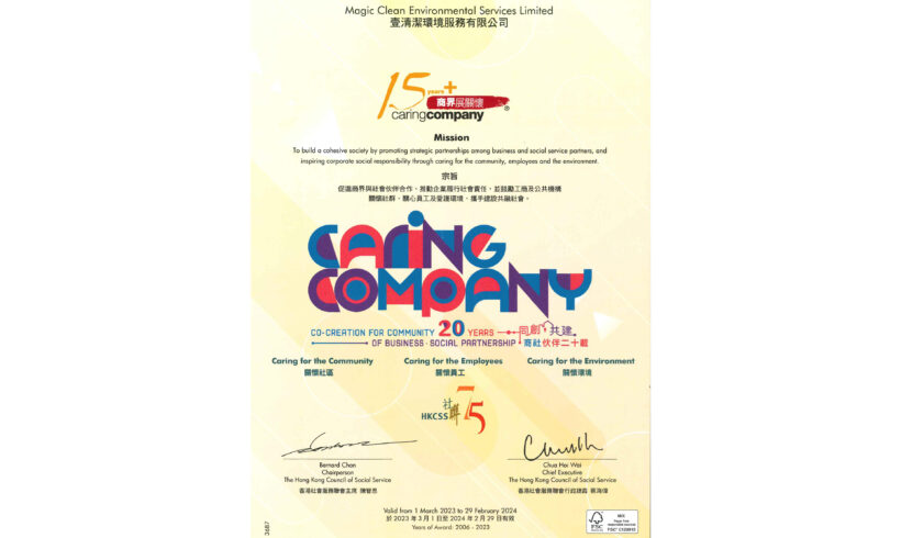 Award with「15 Years Plus Caring Company Award (2006 to 2023)」from Hong Kong Council of Social Service in 2023