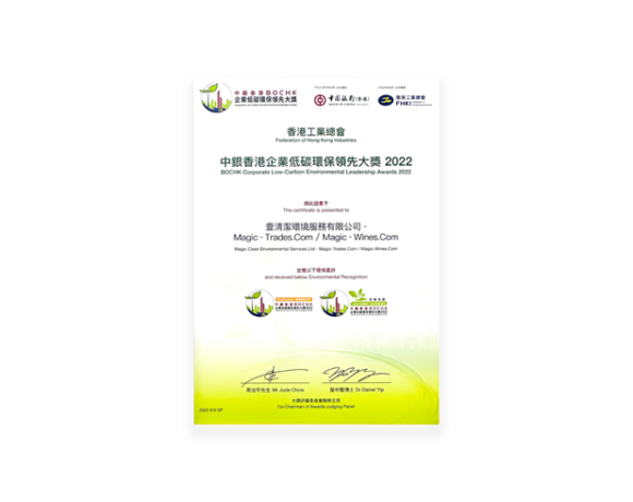 BOCHK Corporate Low-Carbon Environmental Leadership Awards 2022