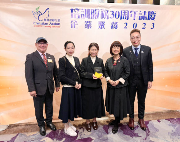 榮獲 「基督教勵行會 行業顧問委員會 起始委員」獎狀