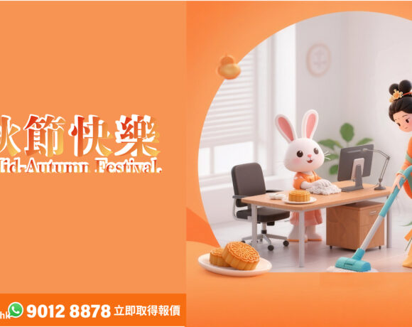 Magic Clean 祝大家中秋節快樂 人月兩團圓 Magic Clean 祝大家中秋節快樂 人月兩團圓