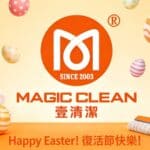 Magic Clean 🌼 祝大家复活节快乐！