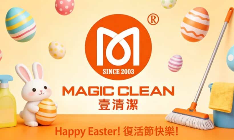 Magic Clean 🌼 祝大家复活节快乐！